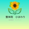 整体院 ひまわりのお店ロゴ
