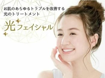 アイビ(愛美)の写真/【クリニック提携】結果重視のシミケアならココ!!美白エイジング光フェイシャルで肌質改善し最高の美肌に！