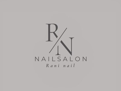 ラニ ネイル(Rani Nail)の写真
