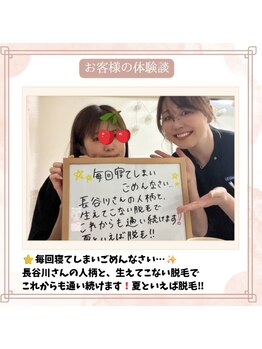 リードエピア(LEADepiA)/脱毛＝眠れる癒しのサロン