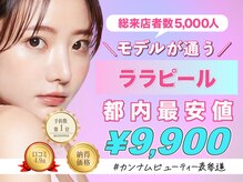 カンナムビューティー