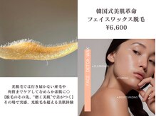 ニュイ(_N_nyui)の雰囲気(【毛穴ケア・Wax】即実感。産毛角質ごっそり艶珠肌に◇)