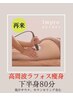 【再来3週間以内限定】脂肪燃焼大発刊最強デトックス￥13,400