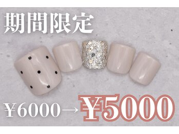 ネイルサロンプリッシュ 横浜店(prish)/6000円 フットネイル