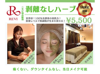 フルール ニコ(Fleur Nico)の写真