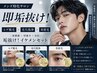 【超お得】メンズ限定!男前セット