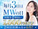 ミウ 錦糸町店(MW)の写真