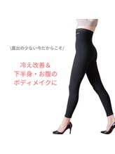 リリアージュ(Lilyage)/光電子繊維でボディメイク♪