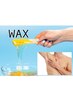 WAX脱毛♪メンズわき！　3000円