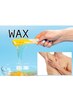 【今だけのOPEN価格】WAX脱毛♪メンズわき！　2500円