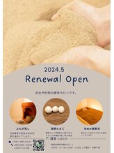 酵素風呂 横内 米ぬか