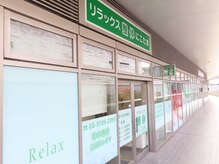 リラックス整体 にこたま/当店入口となります☆