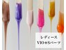 超お得【ワックスVIO+Sパーツ1ヶ所】両ワキ/手の甲指等) ¥8300→¥5000