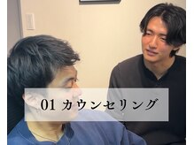 ゲコ 南越谷 新越谷(Geko)/ 丁寧なカウンセリング◎
