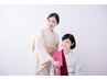 LINE予約のみ【着物コース】着物パーソナルカラー診断・顔タイプ着物診断