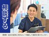 《整骨》 どの施術が自分に合う？まずはご相談から 【カウンセリング重視】