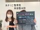 あきくに整骨院 美容整体院の写真