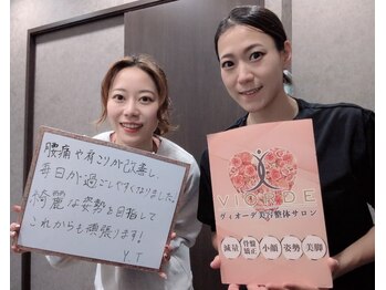 ヴィオーデ 船橋店/小顔矯正と骨盤矯正で美人♪船橋