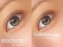 アノ チャーム(ano charm)/まつげパーマ