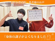 まいれ鍼灸院整骨院 整体院 草津院/お客様のお声/整体/メンテナンス