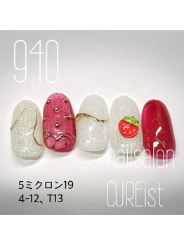 ネイルサロン キュアイスト 府中店(CUREist)/nail
