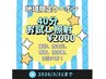 【地域限定クーポン】高砂、加古川、明石、加古郡在住の方お試し40分¥2000