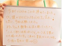 美人バスト 新潟店/【バストアップ】お客様のお声♪