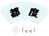 【都度通い】小顔矯正＆骨盤矯正¥15200[練馬/整体/小顔/肩こり/女性専用]