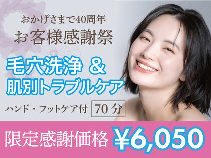 VS28スキンケアスタジオ バリイン 大宮(BALI IN)の写真