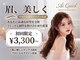 アイクイック 新宿 新宿駅西口店(Ai Quick)の写真