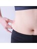【新人デビューキャンペーン】スッキリダイエット90分/8000円