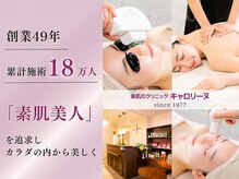 キャロリーヌ 横浜店