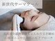 クリニカルボーテ 心斎橋院(CLINICAL BEAUTE)の写真/【美容医療提携×看護師施術】新世代サーマクールでモデル級小顔★ヒアルで立体的小顔造形！心斎橋駅スグ◎