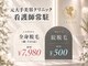 脱毛・頭皮の育毛促進サロン ATENA【全身脱毛/VIO/メンズ脱毛/ヒゲ脱毛】の写真