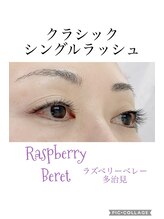 ラズベリー ベレー(Raspberry Beret)/アイラッシュデザイン例