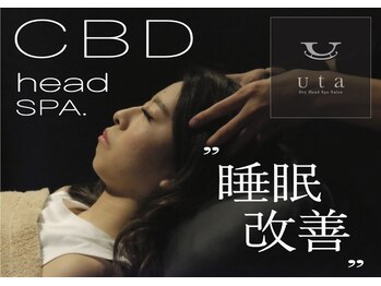 ソール ウタ(So`l/Uta)/CBD×ドライヘッドスパuta