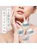 【期間限定】ツヤ肌！光フェイシャル¥16,500→¥5500