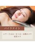 人気No.1★基本の眠れる小顔矯正+EMS【リフトアップ/首肩コリ】 　平日料金⇒