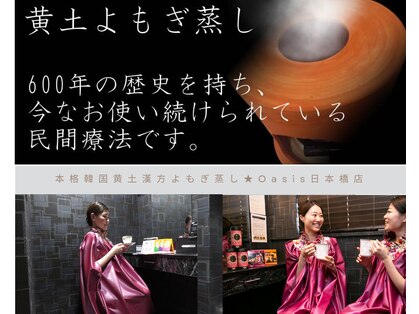 リラクゼーションサロン 癒し空間 オアシス(RELAXATION SALON Oasis)の写真