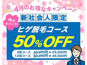 シャイン 蒲田店(SHINE)