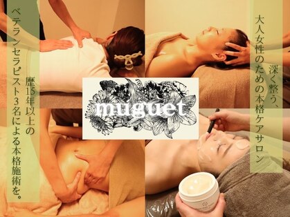 ミュゲ(muguet)の写真