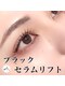 レシェリマ(Lesherima)の写真/「ただかけるだけ」のパーマ時代は終わり/そのダメージを無かったことにするパーマ♪