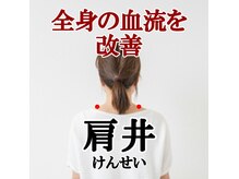 にこでバランス院の雰囲気（ほぐしながら「ツボも刺激」。ツボ（経絡）⇒体に嬉しい効果。）