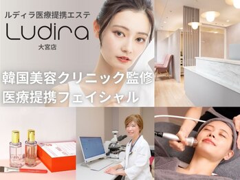 ルディラ医療提携エステ 大宮店 毛穴/小顔/ニキビ・シミ【2/1 NEW OPEN（予定）】