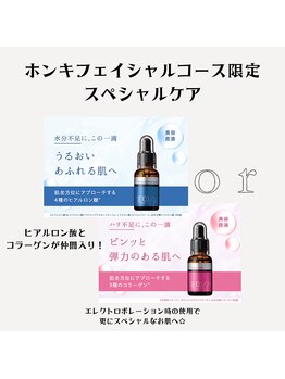 スーフラワー(SOO-flower)/美容液が仲間入りです！