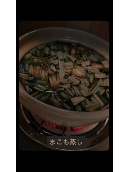 美門/大人気のまこも蒸し