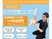 たけだ整体院 鍼灸院