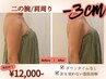 【二の腕/肩周り集中】針を使わない脂肪撃退×ハイパーナイフ【上半身】