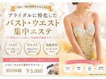 ボニービューティー(Bony Beauty)