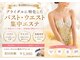 ボニービューティー(Bony Beauty)の写真/"一生に一度の特別な輝き"のために…【極上バストのブライダルコース】理想の"ドレス姿"を最短で叶えます♪